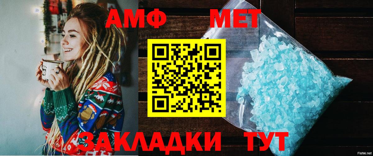 Осинники  АМФЕТАМИН Розовый  Амфетамин  Вход с VPN 