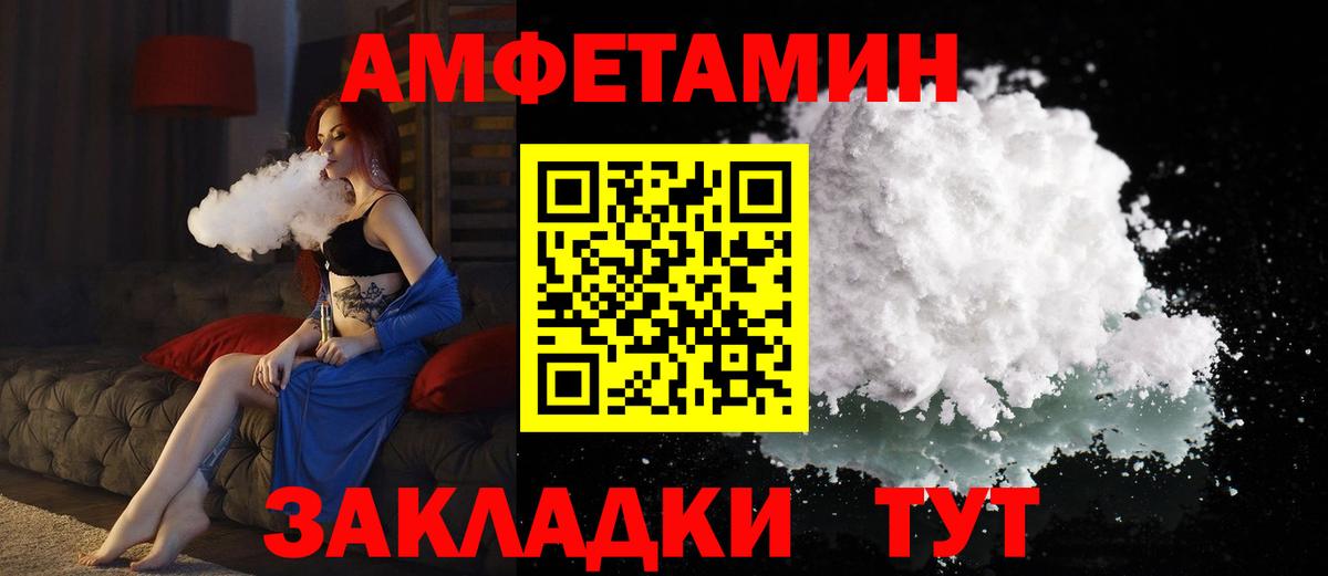 Amphetamine Premium Осинники