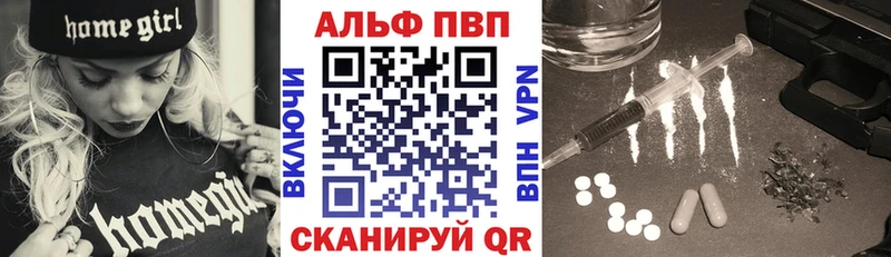 APVP VHQ  как найти   Осинники 