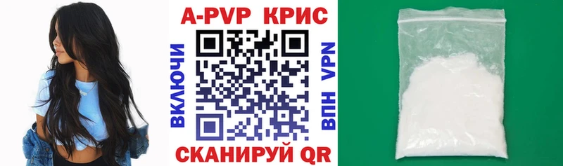 Alfa_PVP кристаллы Осинники