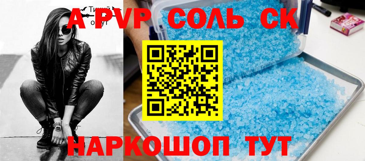 Осинники  Alfa_PVP Crystall  APVP СК КРИС  Alpha PVP СК КРИС  Вход с VPN 