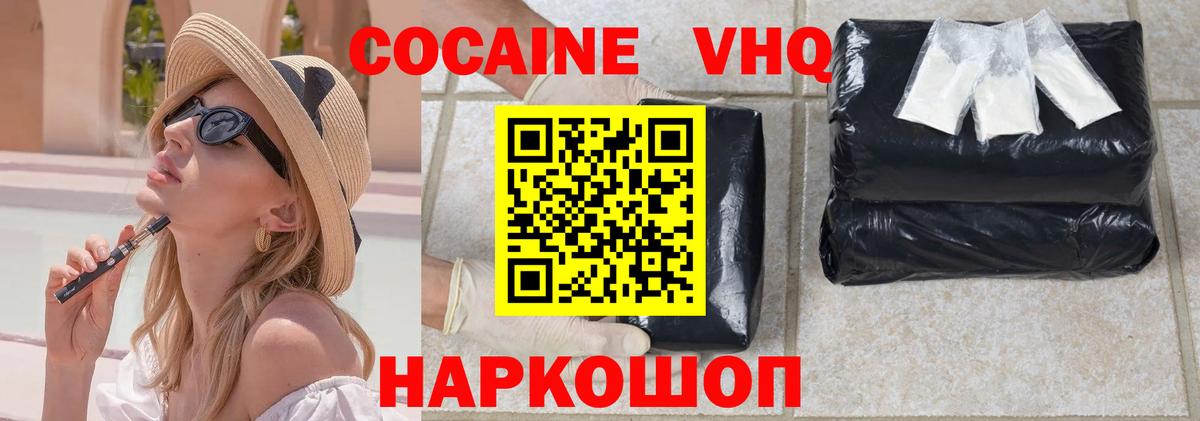 закладка  Cocaine Боливия  Вход с VPN  Осинники  КОКАИН Columbia 