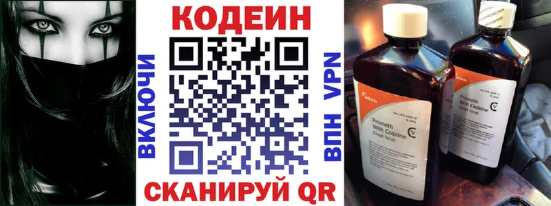 Кодеин Purple Drank  это Telegram  Осинники 