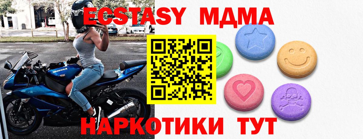 Ecstasy таблы  Вход с VPN  Экстази  Осинники  Экстази 99% 