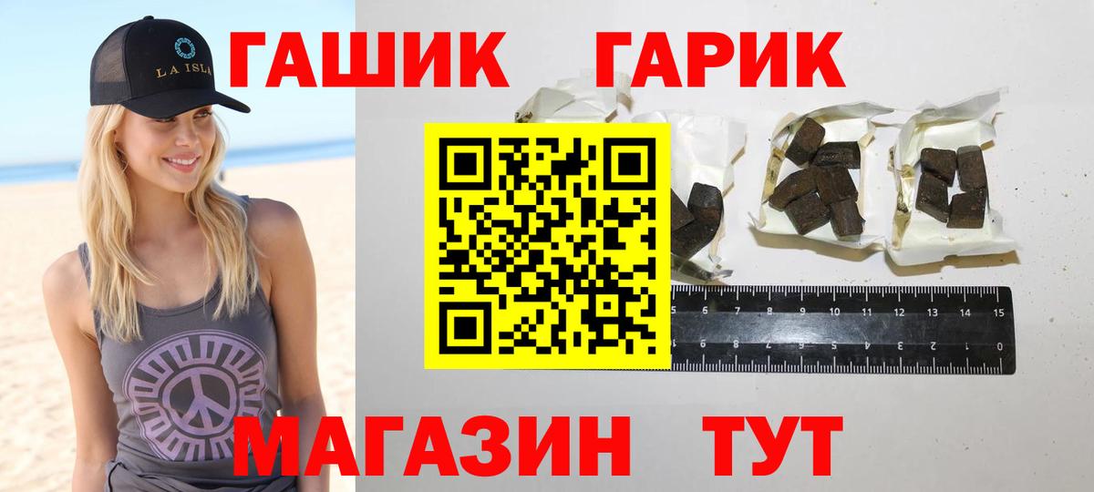 Гашиш Premium Осинники