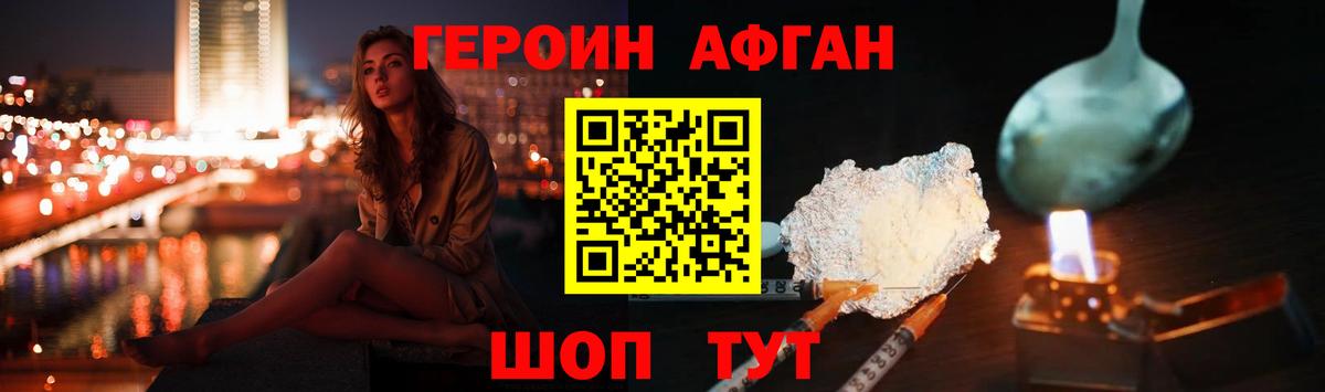 Героин гречка Осинники