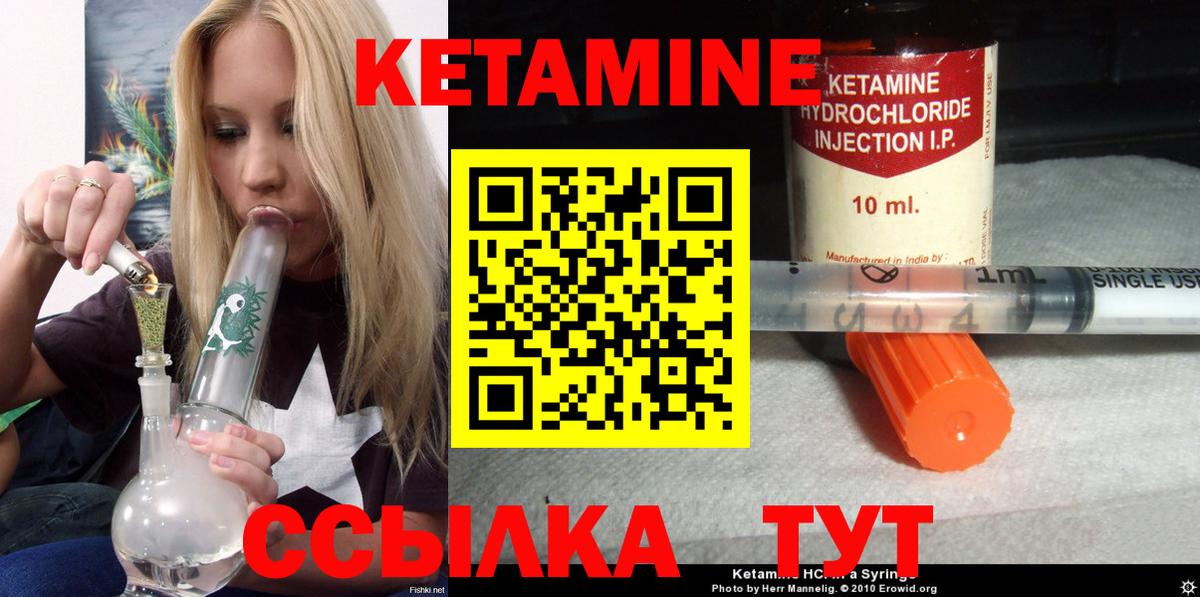 КЕТАМИН ketamine Осинники