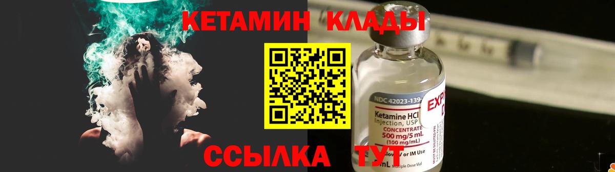 Кетамин VHQ  Вход с VPN  КЕТАМИН ketamine  hydra рабочий сайт  Осинники 