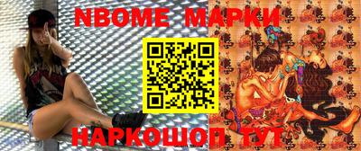 марки nbome Кингисепп