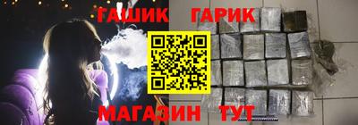 гашик Кинель