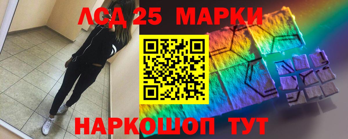 LSD-25 экстази ecstasy Осинники