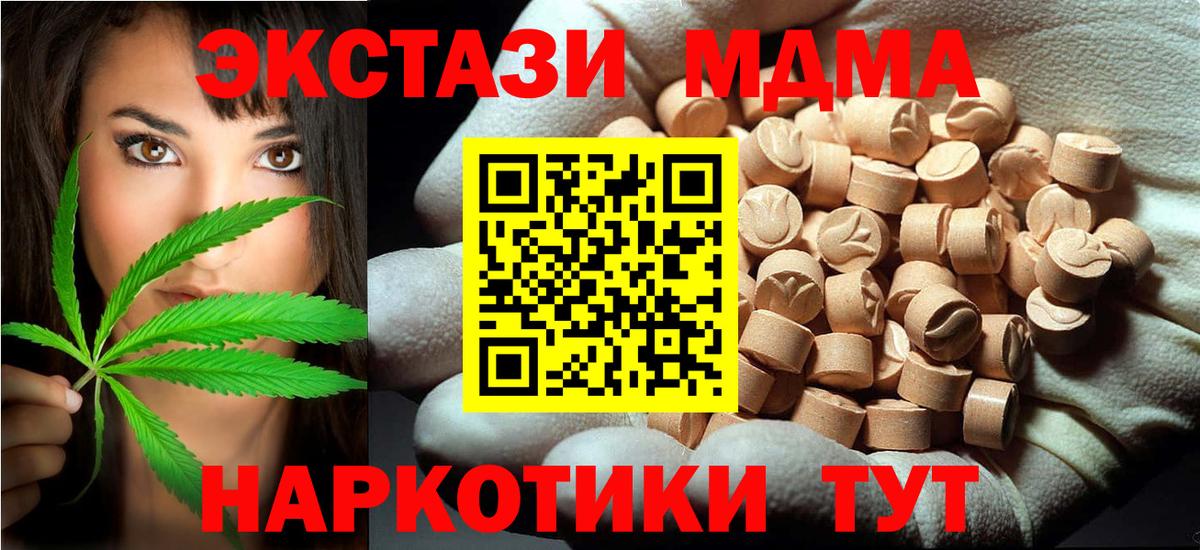 MDMA VHQ  MDMA crystal  Вход с VPN  Осинники 