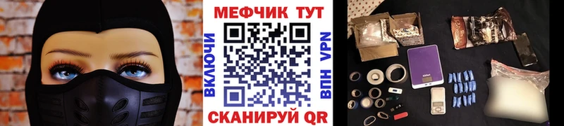 МЕФ mephedrone что такое наркотик Осинники