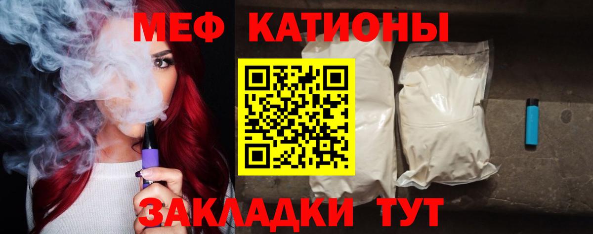 Осинники  МЯУ-МЯУ  МЯУ-МЯУ VHQ  Вход с VPN  МЕФ mephedrone  МЕФ 