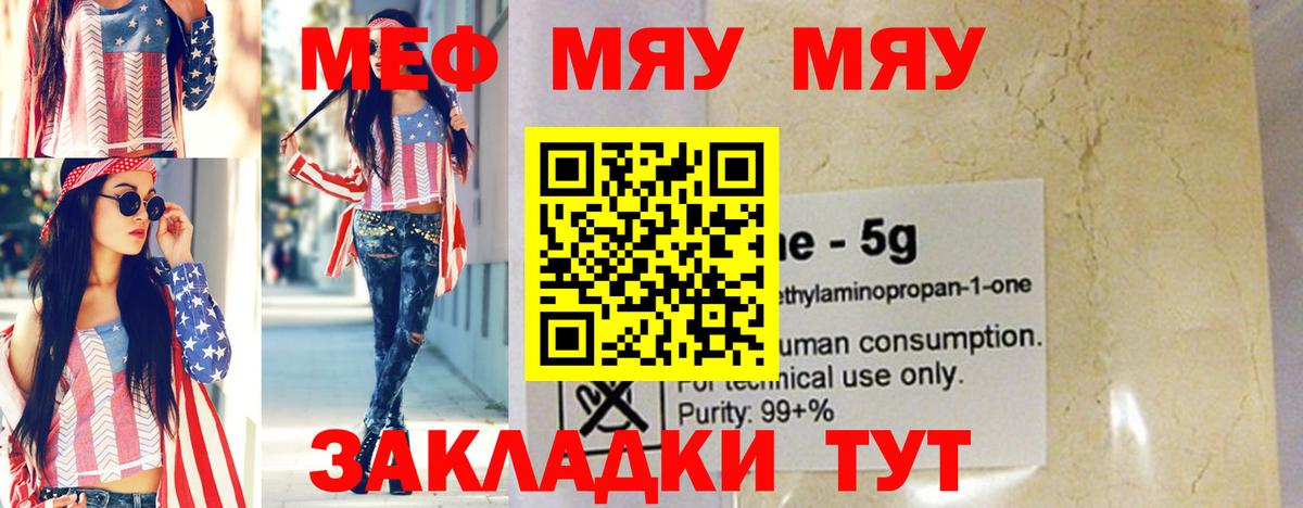 Меф кристаллы Осинники