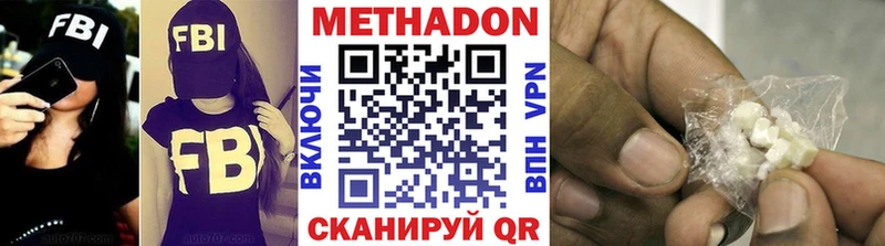 Метадон мёд  Осинники 