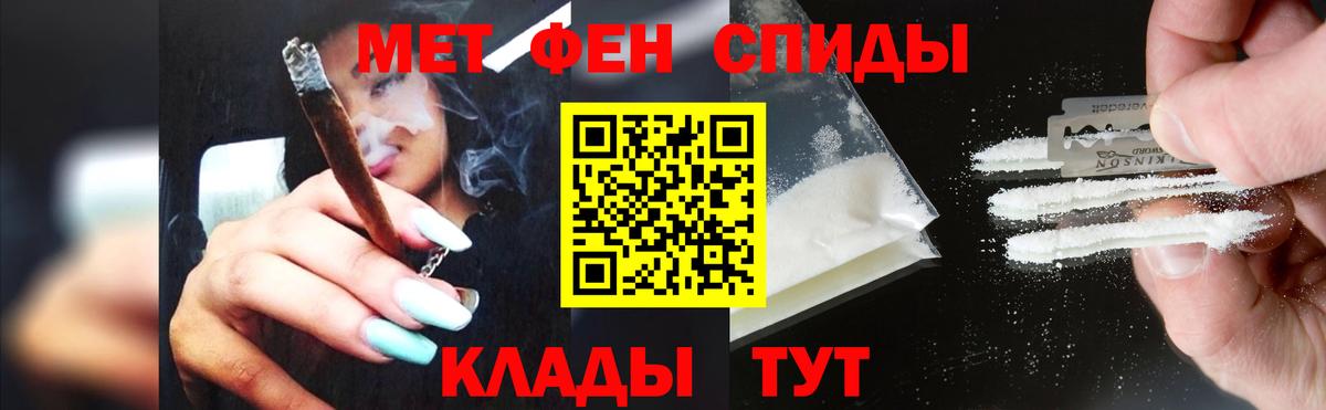 Метамфетамин  МЕТАМФЕТАМИН витя  Вход с VPN  Осинники 