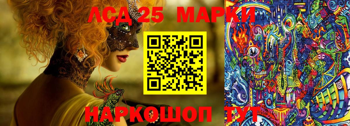 Осинники  Наркотические марки 1,5мг  Вход с VPN 