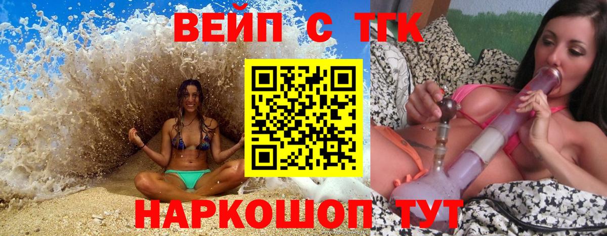 ТГК концентрат  Дистиллят ТГК гашишное масло  Осинники  продажа наркотиков  Вход с VPN 