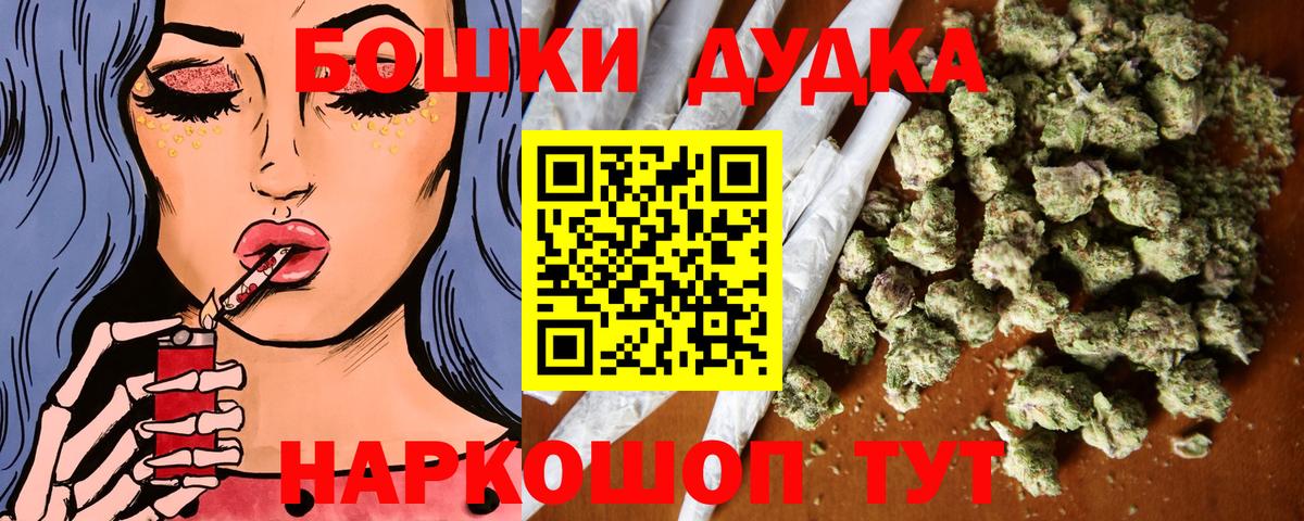 Каннабис планчик  Шишки марихуана White Widow  Осинники  МАРИХУАНА THC 21%  Вход с VPN 